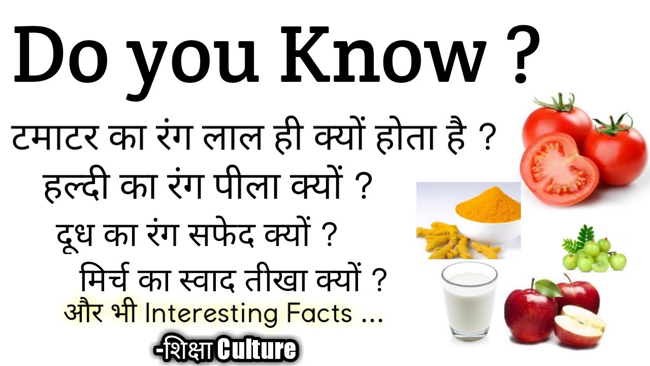 Have you ever wondered why tomatoes come in different colors?